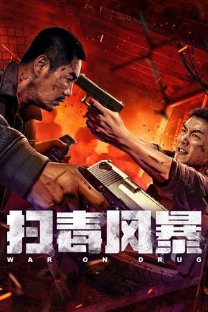 War on Drug ( 2025 ) - Poster