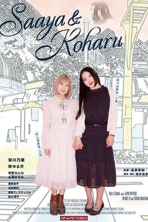Saaya & Koharu ( 2022 ) - Poster