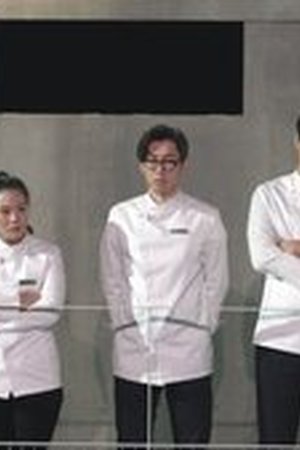Culinary Class Wars Season 1 Episode 3 - Poster