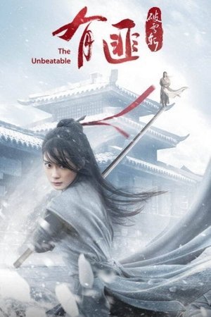 The Legend of Fei- Cut Snow Sword (2021) - Poster