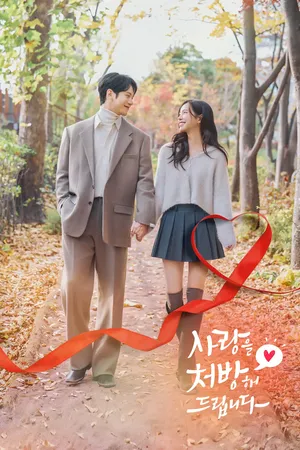 Recipe For Love Season 1 (2026) - Poster