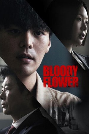 Bloody Flower Season 1 (2026) - Poster