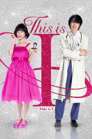 This is I (2026) - Poster