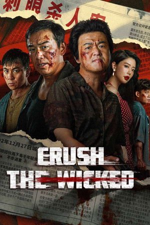Crush the Wicked (2026) - Poster