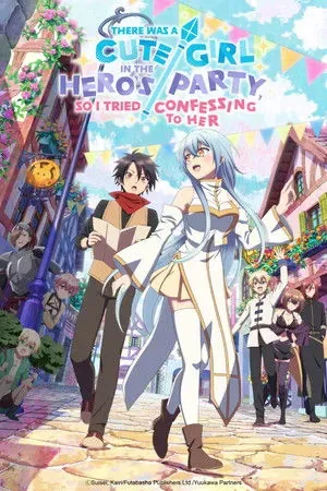 There Was a Cute Girl in the Hero’s Party, So I Tried Confessing to Her Season 1 (2026) - Poster