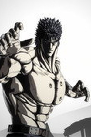 Fist of the North Star: HOKUTO NO KEN Season 1 Episode 1 - Poster