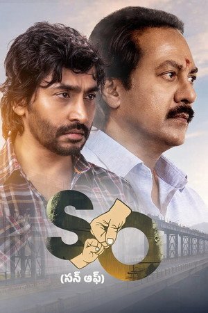 Son Of (2026) - Poster