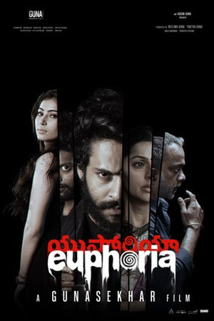 Euphoria (2026) - Poster