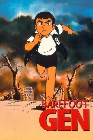 Barefoot Gen (1983) - Poster