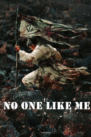 No One Like Me (2025) - Poster
