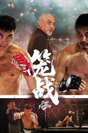 Cage Fighting (2025) - Poster