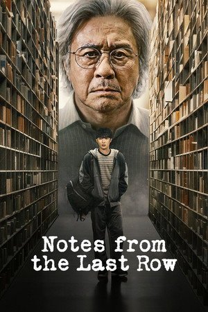 Notes from the Last Row (2026) - Poster