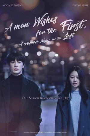 A Man Wishes for the First, A Woman Wishes for the Last (2023) - Poster