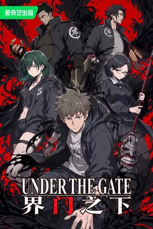 Under The Gate Season 1 (2026) - Poster