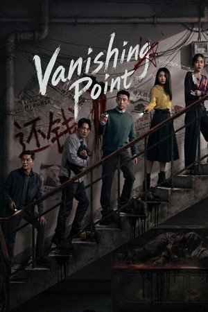 Vanishing Point (2026) - Poster